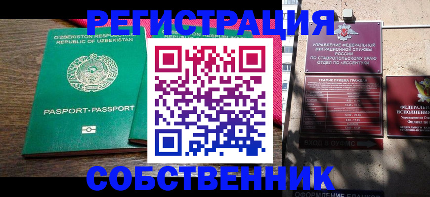временная регистрация 2025 в Коломне