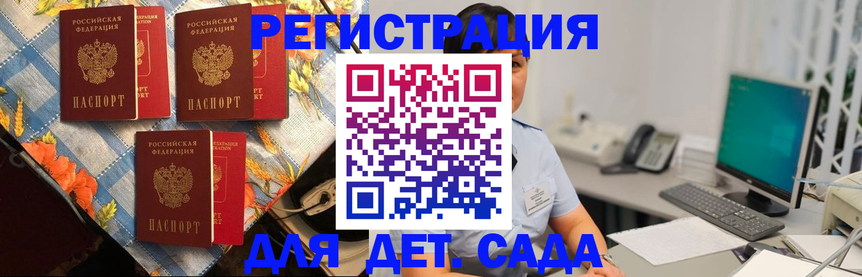прописка от собственника в Коломне