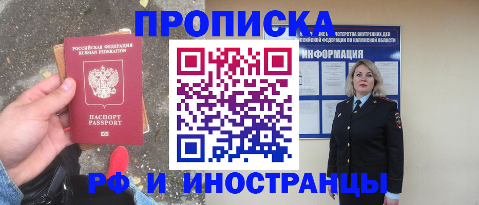 прописка поиск в Коломне