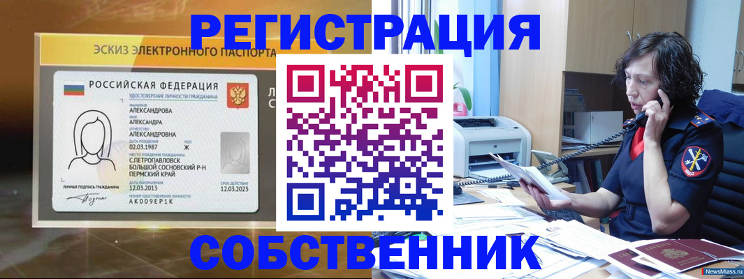 прописка иностранных граждан в Коломне