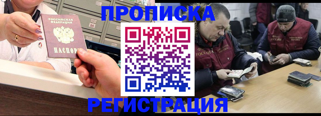 регистрация в Коломне